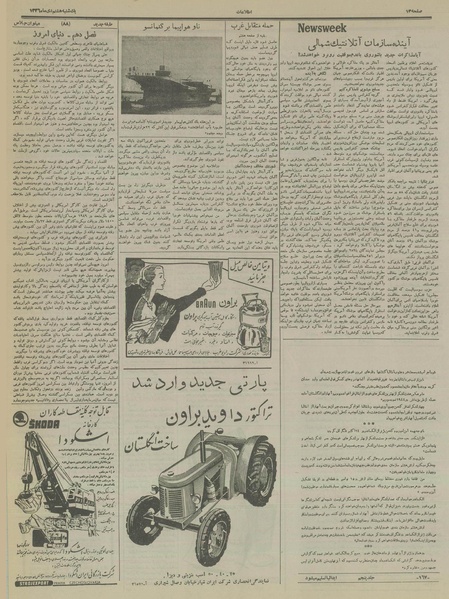 پرونده:Ettelaat13361008.pdf