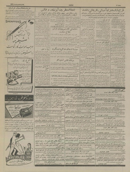 پرونده:Ettelaat13361008.pdf