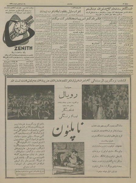 پرونده:Ettelaat13361008.pdf