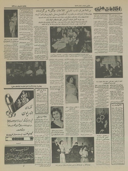 پرونده:Ettelaat13361008.pdf