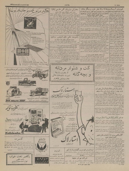 پرونده:Ettelaat13361221.pdf