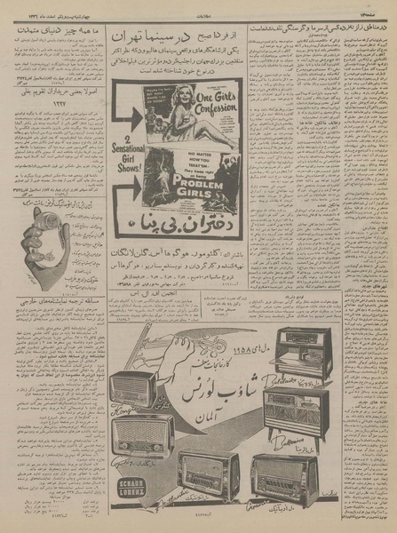 پرونده:Ettelaat13361221.pdf