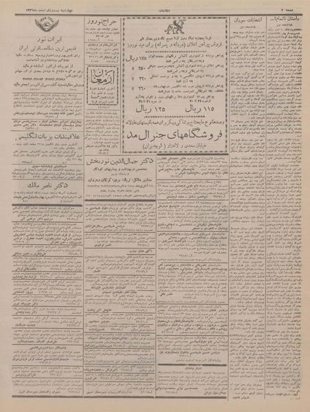 پرونده:Ettelaat13361221.pdf