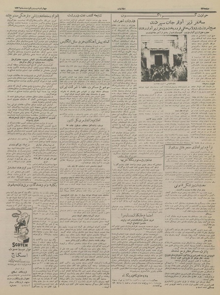 پرونده:Ettelaat13361221.pdf