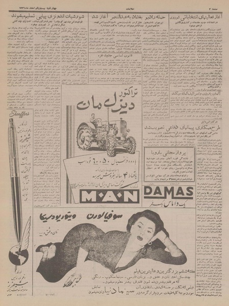 پرونده:Ettelaat13361221.pdf