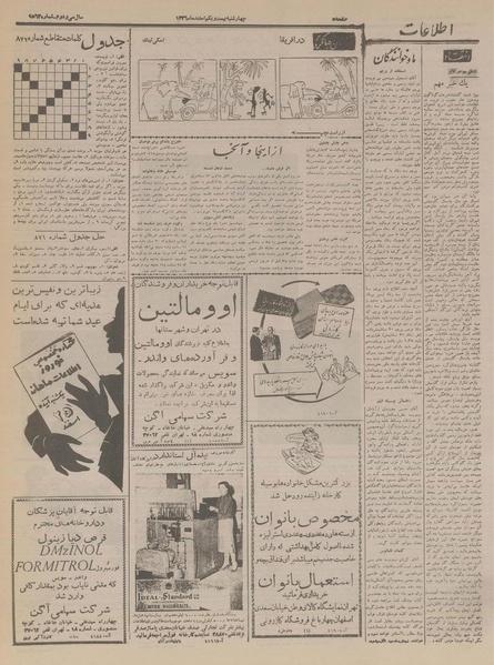 پرونده:Ettelaat13361221.pdf