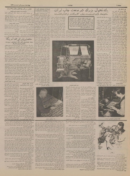 پرونده:Ettelaat13361221.pdf