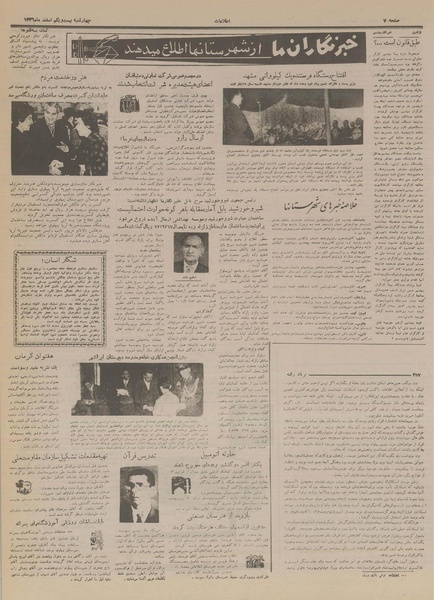 پرونده:Ettelaat13361221.pdf