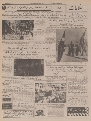 Ettelaat13370227.pdf