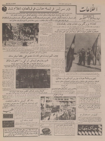 پرونده:Ettelaat13370227.pdf