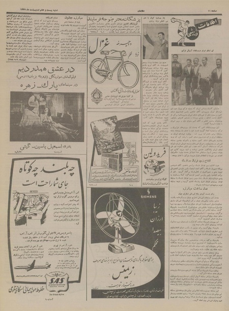 پرونده:Ettelaat13370227.pdf