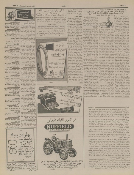 پرونده:Ettelaat13370227.pdf