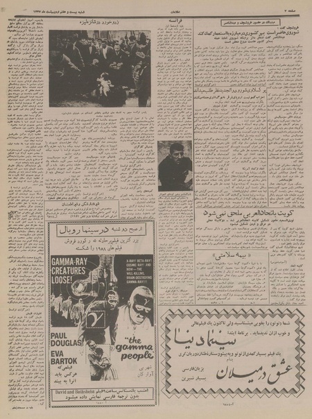 پرونده:Ettelaat13370227.pdf