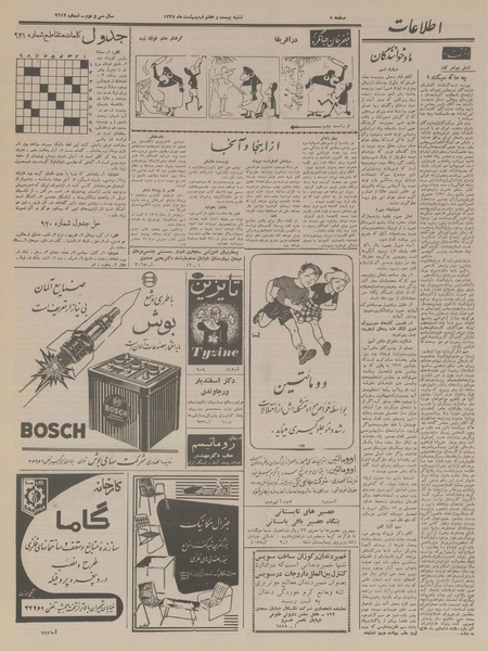 پرونده:Ettelaat13370227.pdf