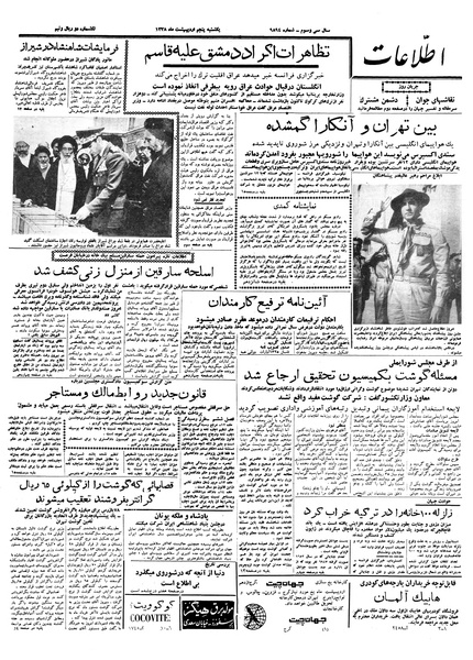 پرونده:Ettelaat13380205.pdf