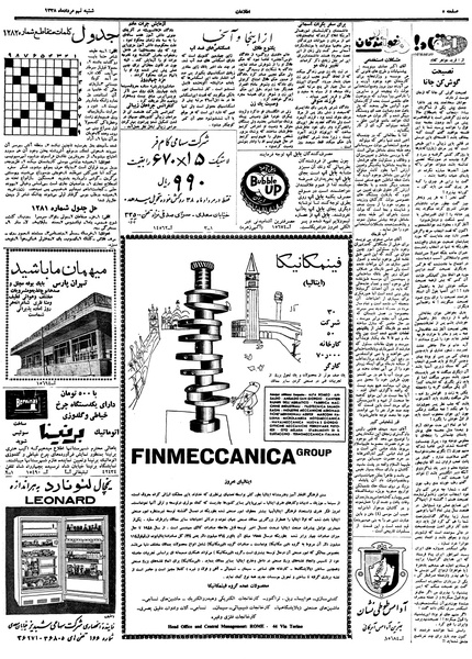 پرونده:Ettelaat13380509.pdf