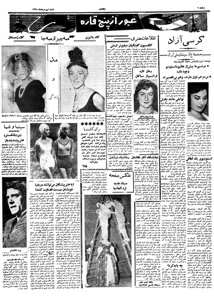 پرونده:Ettelaat13380509.pdf