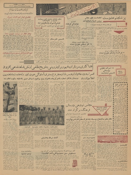 پرونده:Ettelaat13420309.pdf