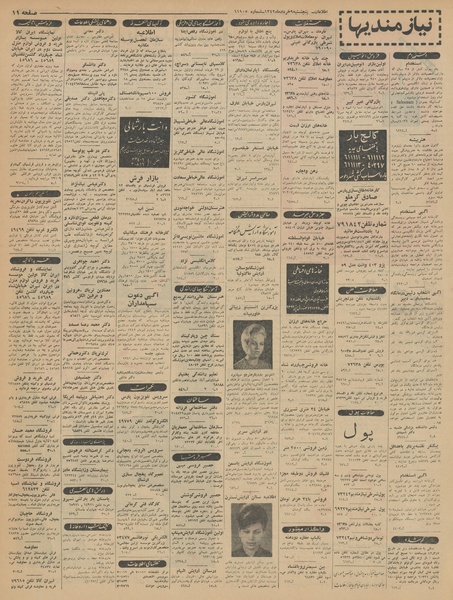 پرونده:Ettelaat13420309.pdf