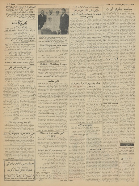 پرونده:Ettelaat13420309.pdf