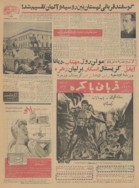 پرونده:Ettelaat13420309.pdf