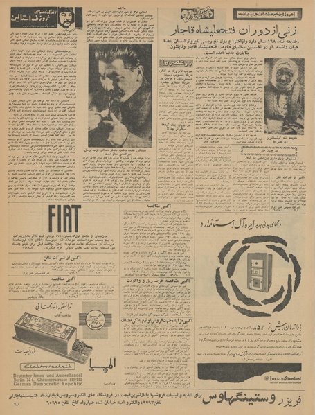 پرونده:Ettelaat13420309.pdf