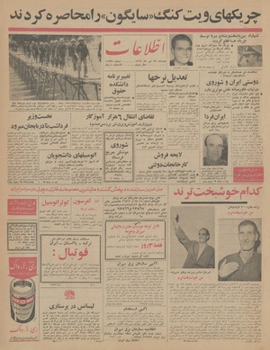 Ettelaat13440428.pdf