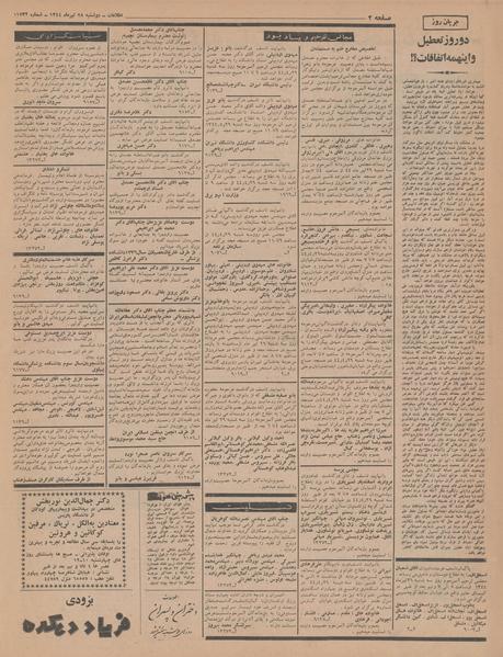 پرونده:Ettelaat13440428.pdf