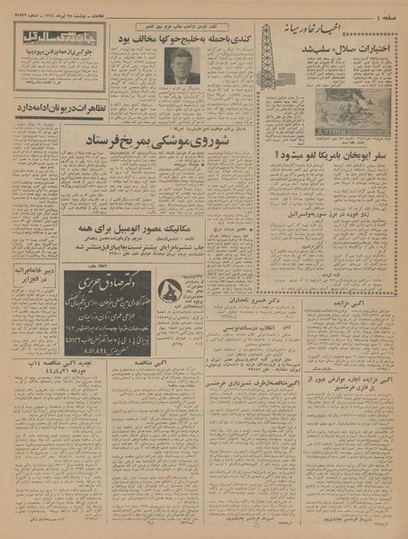 پرونده:Ettelaat13440428.pdf