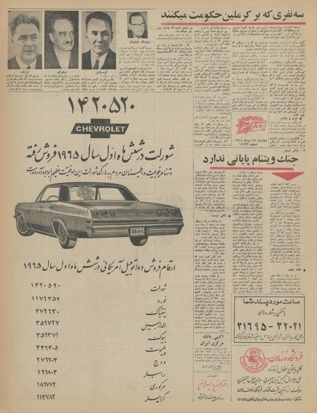 پرونده:Ettelaat13440428.pdf