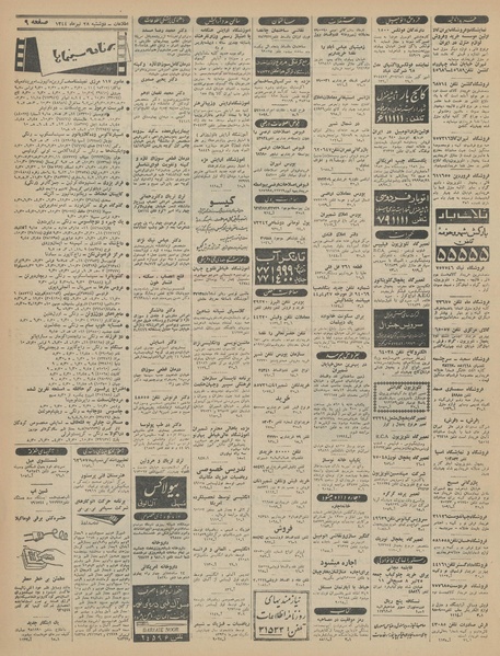 پرونده:Ettelaat13440428.pdf