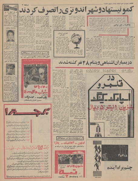 پرونده:Ettelaat13440810.pdf