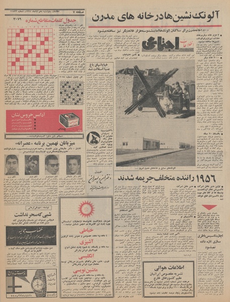 پرونده:Ettelaat13440810.pdf