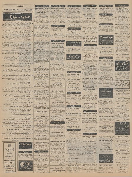 پرونده:Ettelaat13440810.pdf