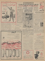 صفحهٔ بعدی ←