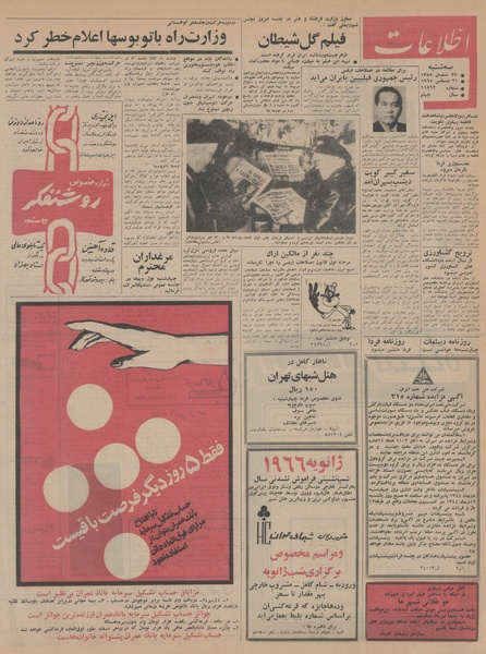 پرونده:Ettelaat13440930.pdf