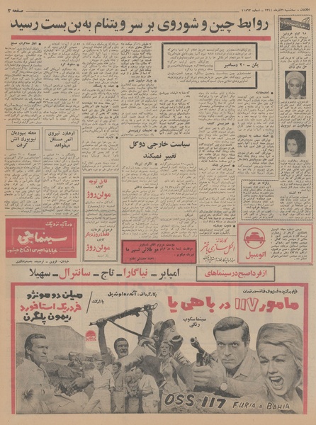 پرونده:Ettelaat13440930.pdf