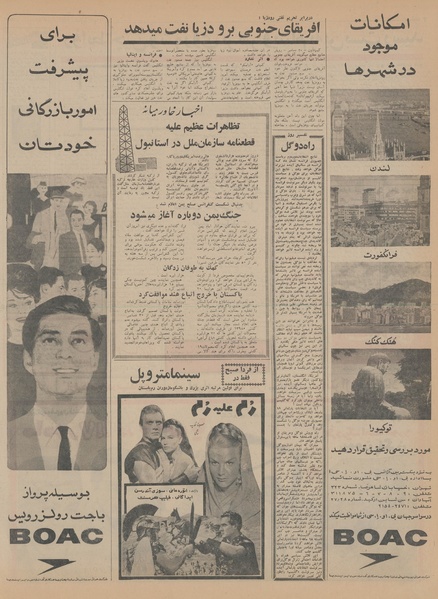 پرونده:Ettelaat13440930.pdf