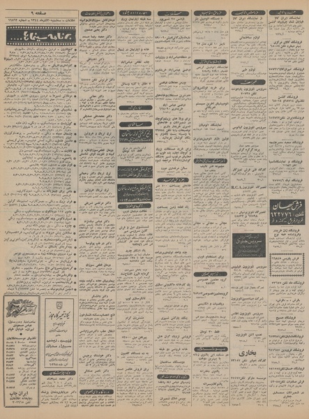 پرونده:Ettelaat13440930.pdf