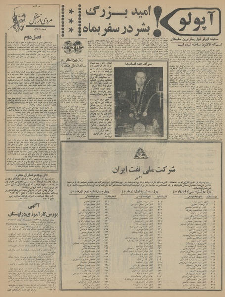 پرونده:Ettelaat13450829.pdf