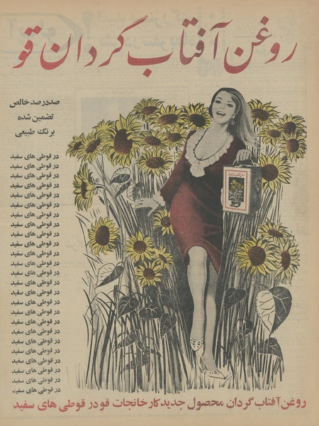 پرونده:Ettelaat13450829.pdf