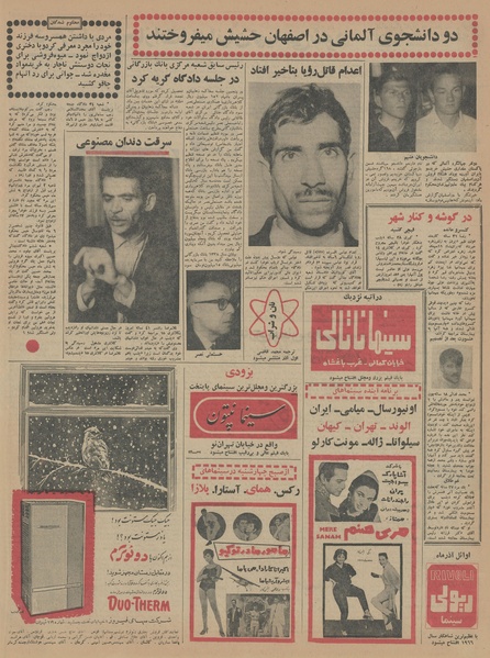 پرونده:Ettelaat13450829.pdf