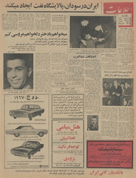 پرونده:Ettelaat13450829.pdf