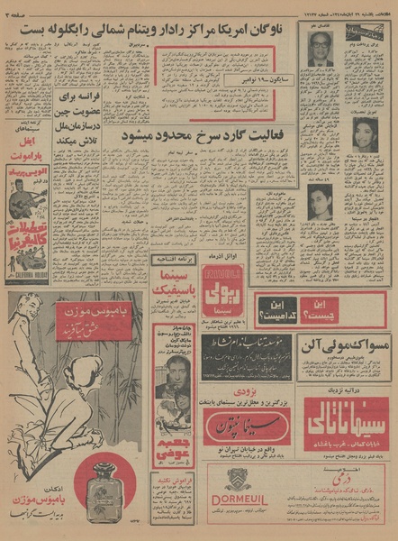 پرونده:Ettelaat13450829.pdf