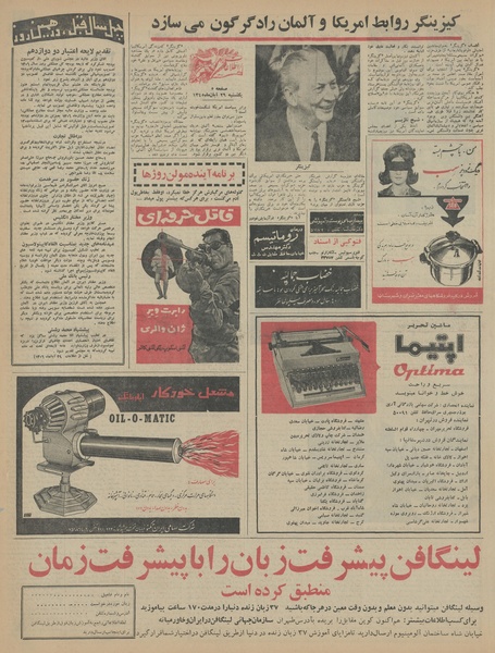 پرونده:Ettelaat13450829.pdf