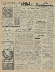 صفحهٔ بعدی ←