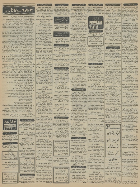 پرونده:Ettelaat13450829.pdf