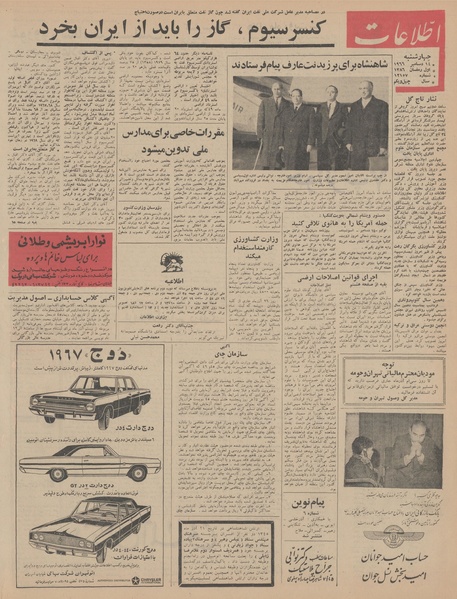 پرونده:Ettelaat13450923.pdf