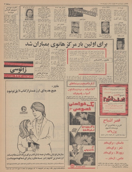 پرونده:Ettelaat13450923.pdf