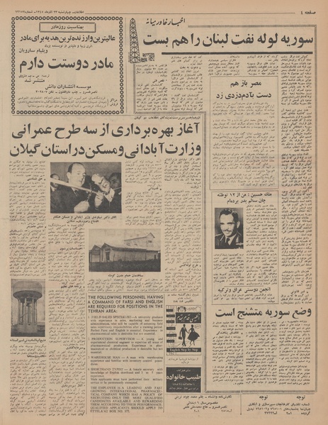 پرونده:Ettelaat13450923.pdf